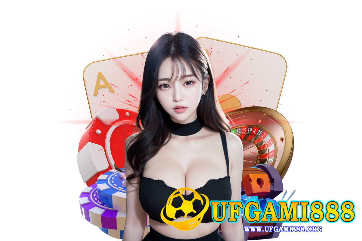 ufgami888 แจกเครดิตฟรี